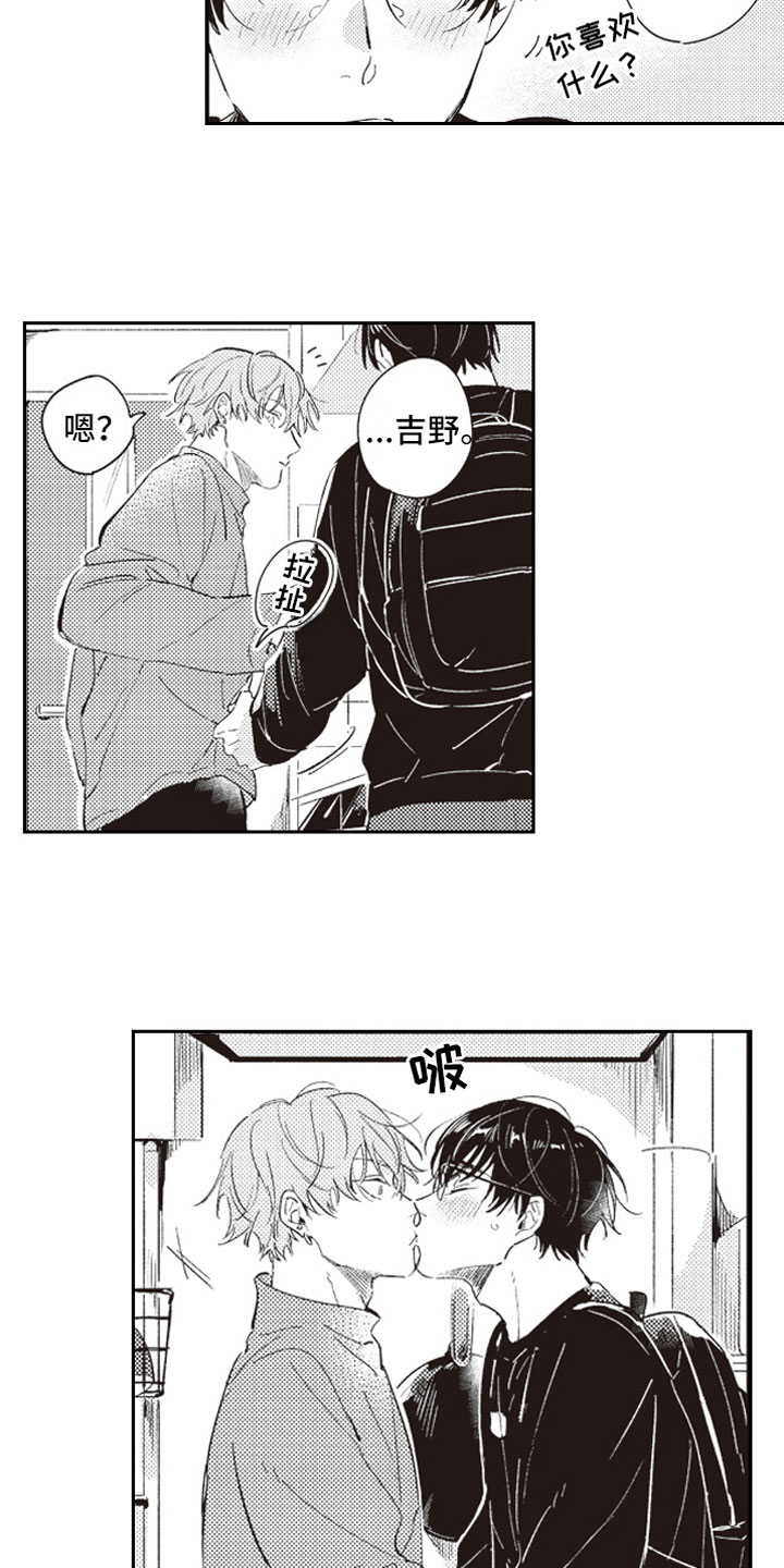 第23话 第3页