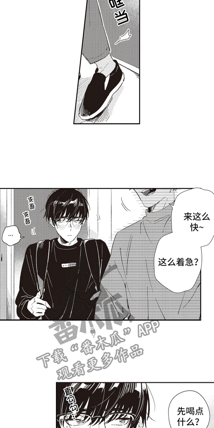 第23话 第2页
