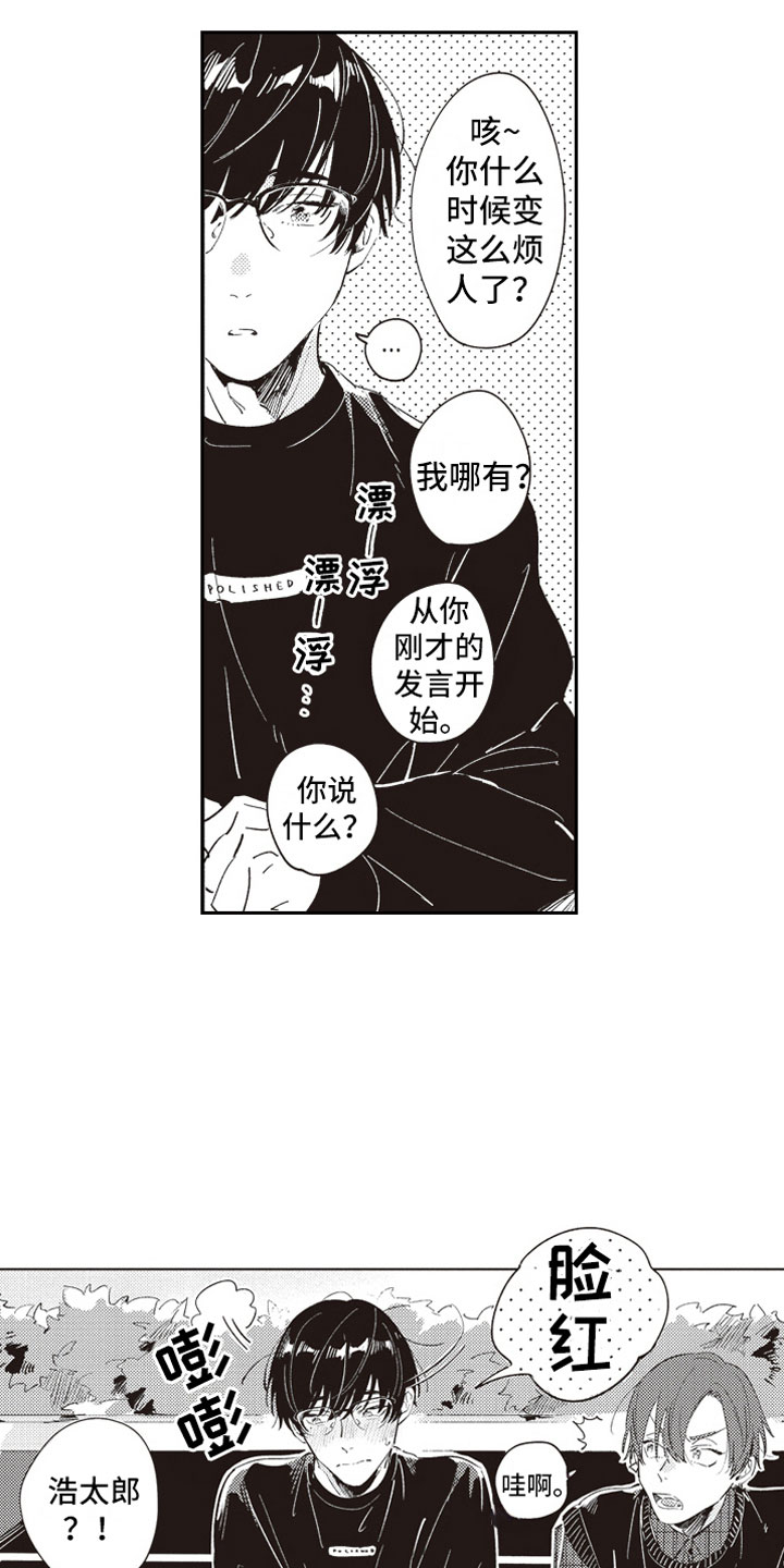 第22话 第14页