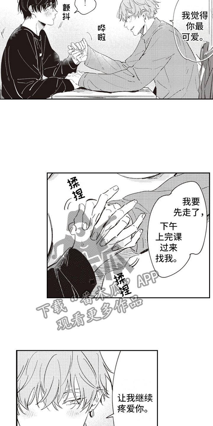 第22话 第18页
