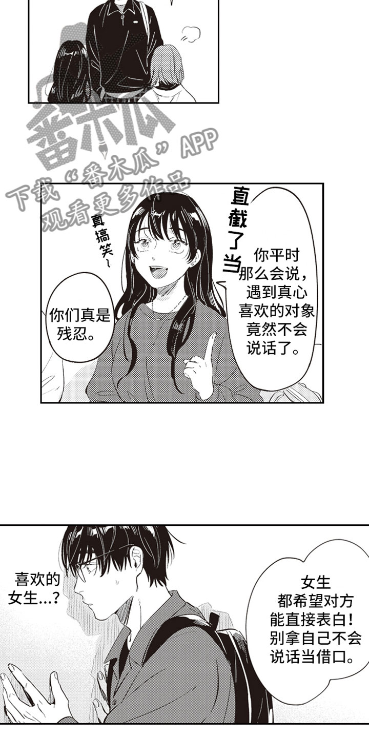 第21话 第4页