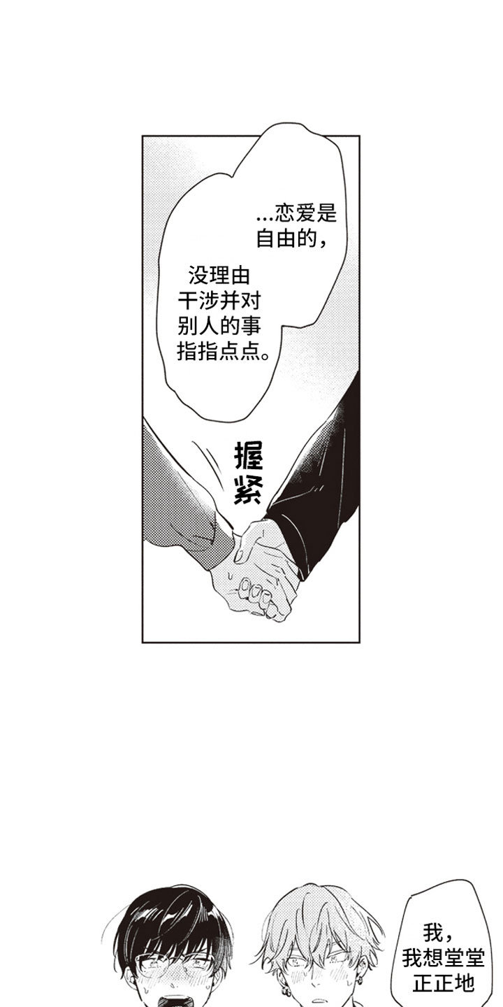 第21话 第16页
