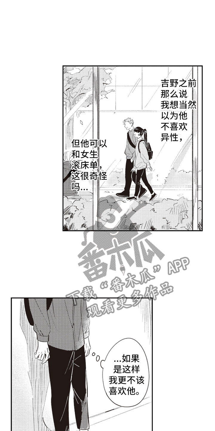 第21话 第5页