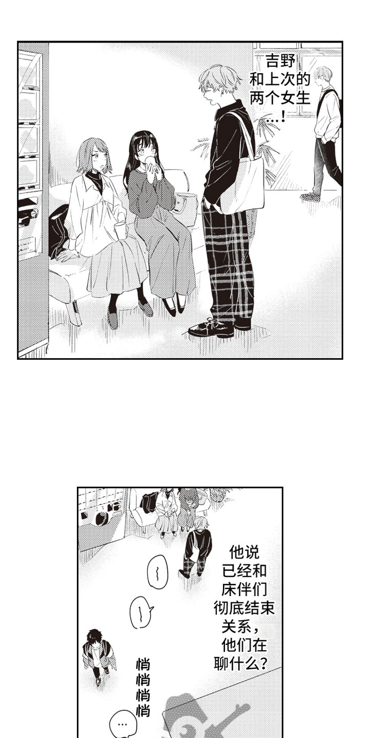 第21话 第2页