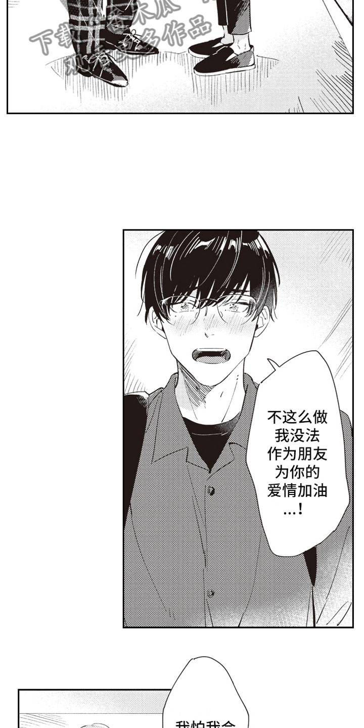第21话 第9页