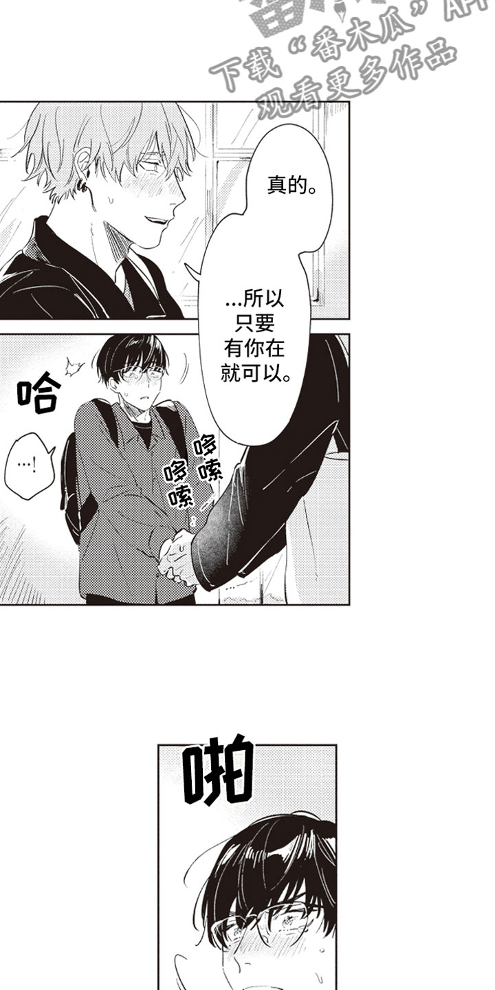 第21话 第14页