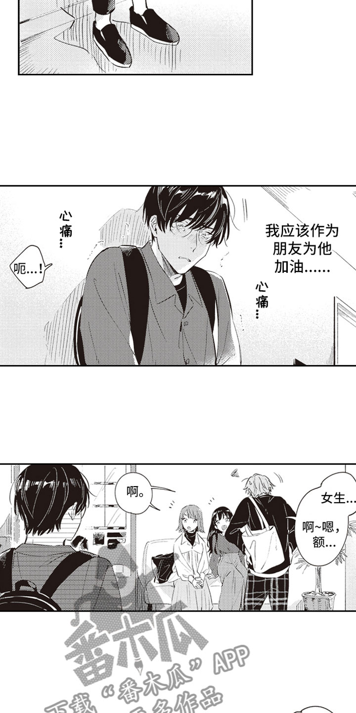 第21话 第6页
