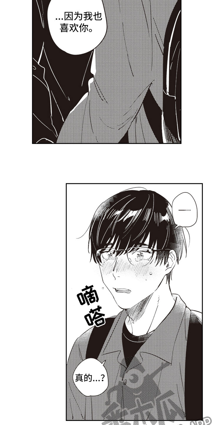 第21话 第13页