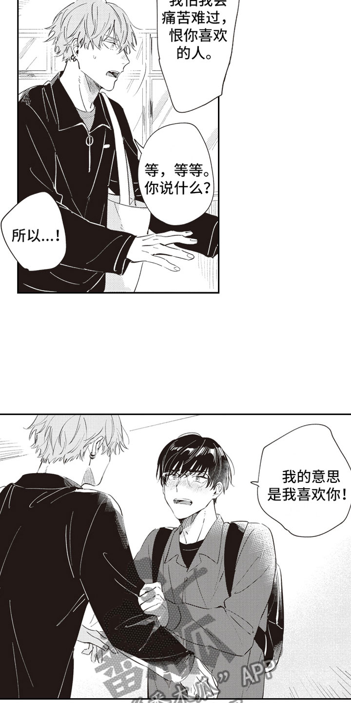 第21话 第10页