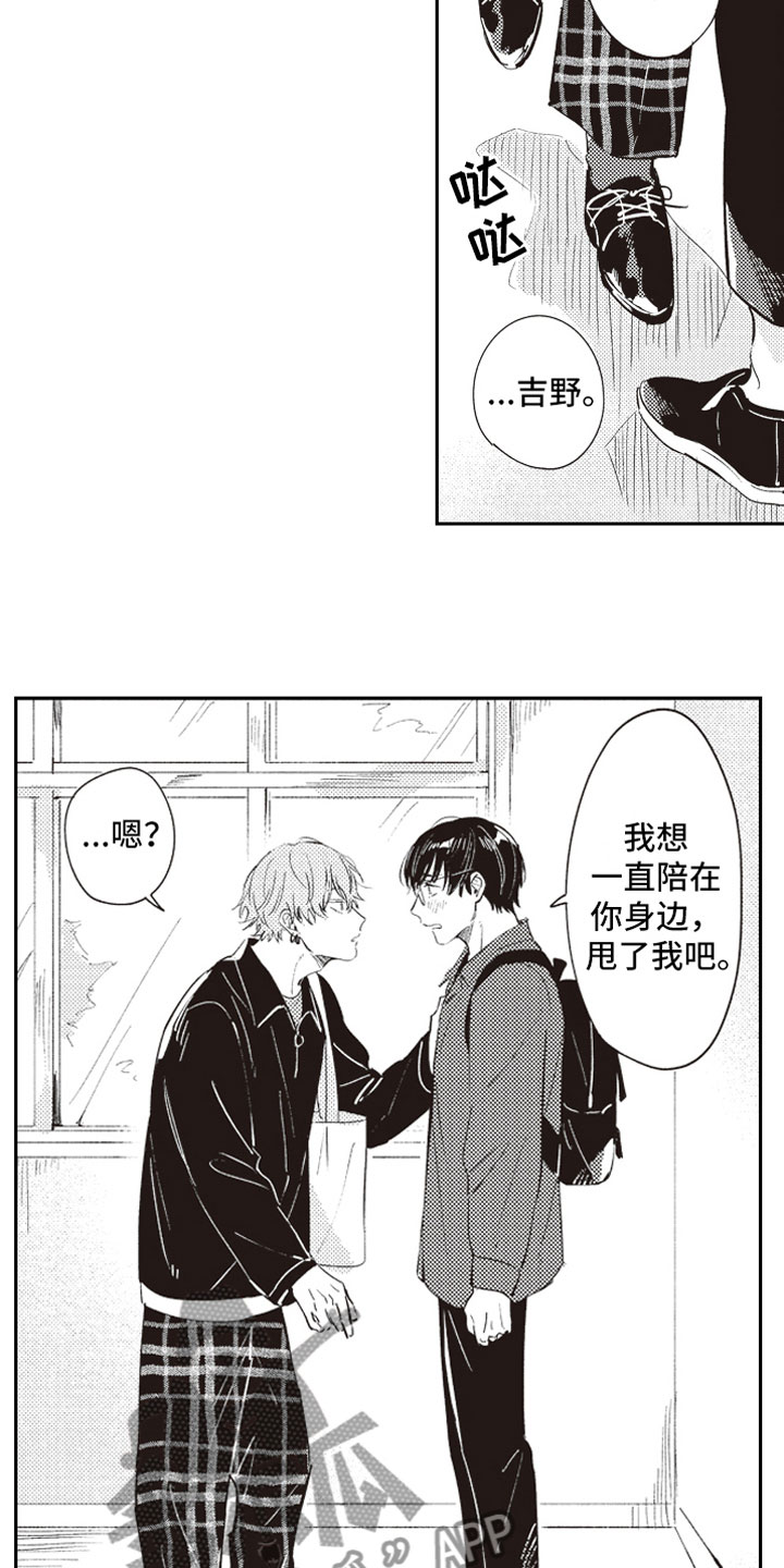 第21话 第8页