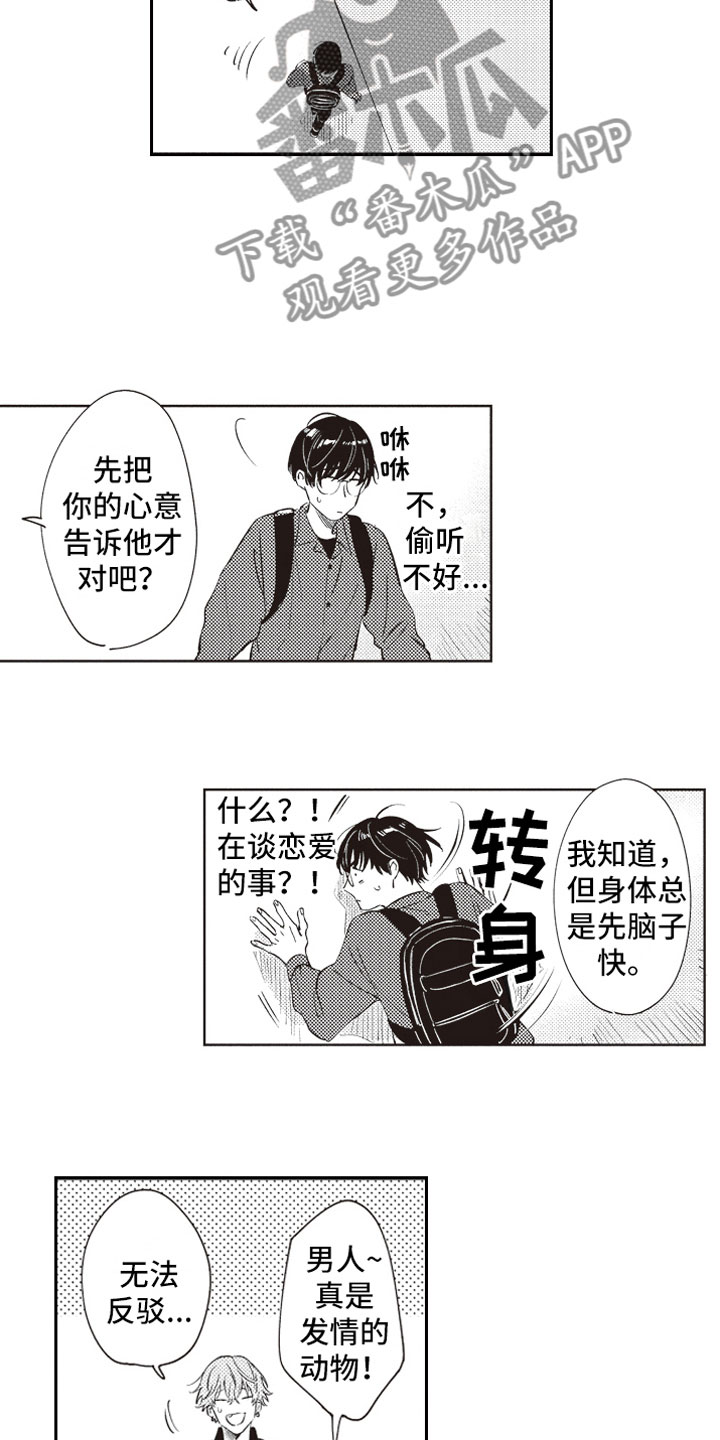 第21话 第3页