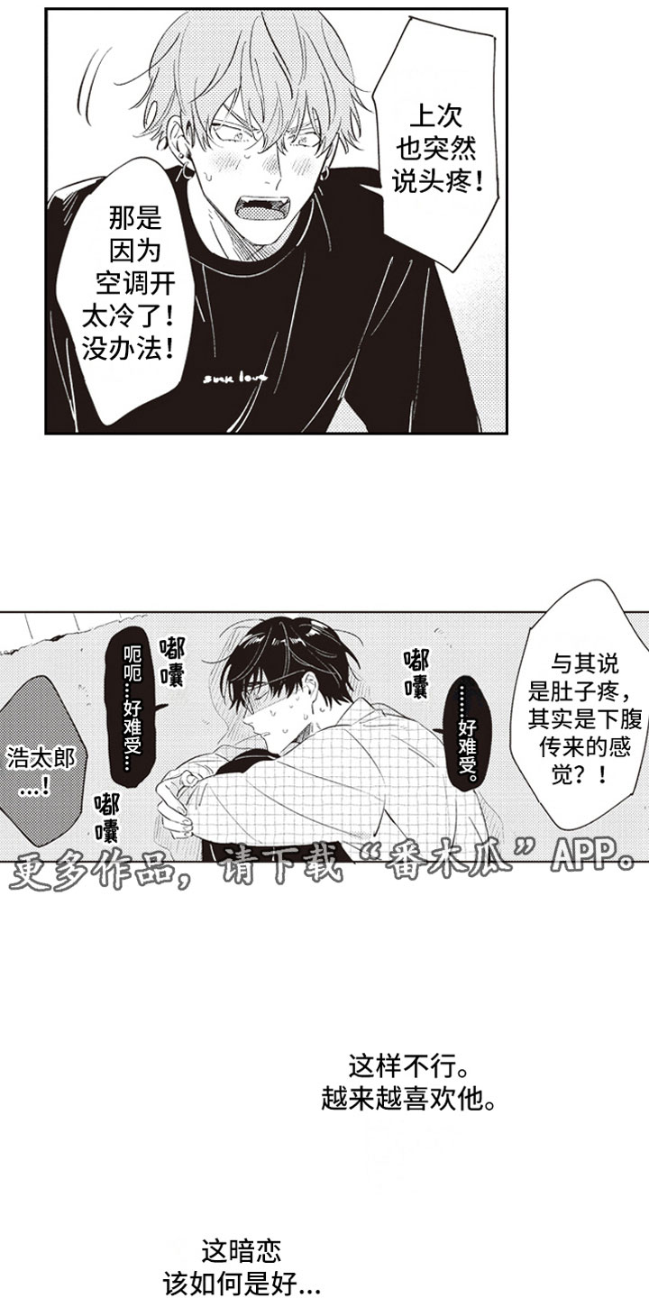 第20话 第16页