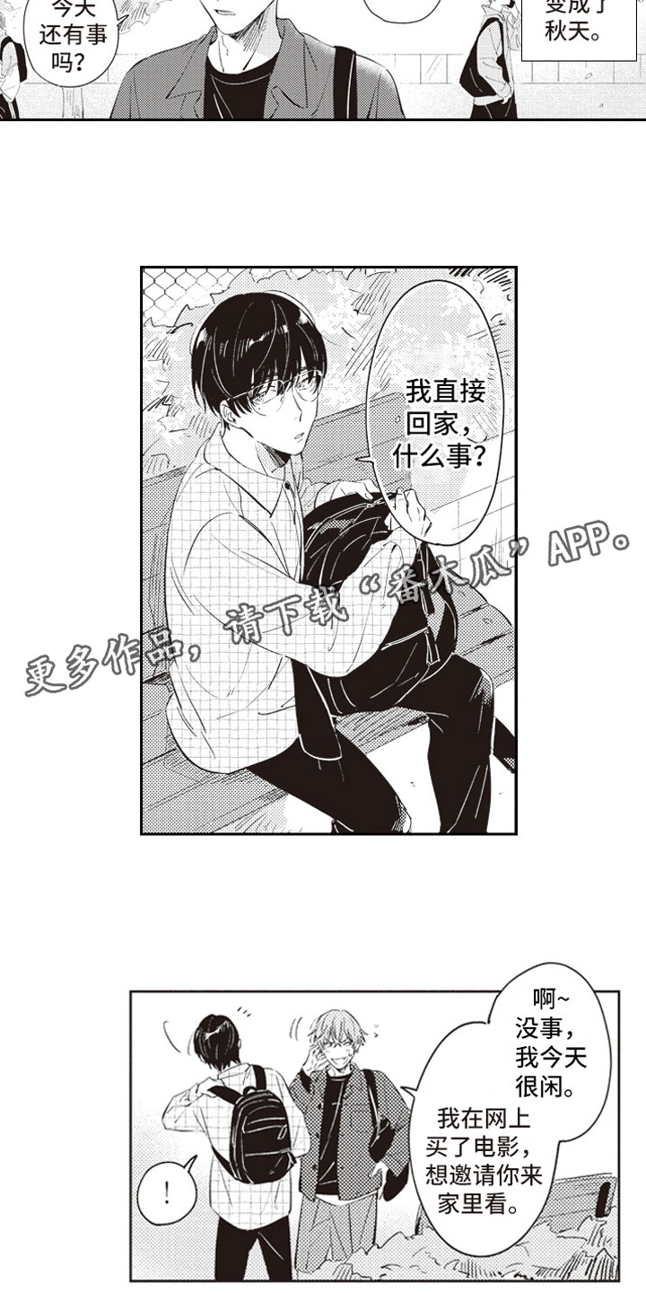 第20话 第2页