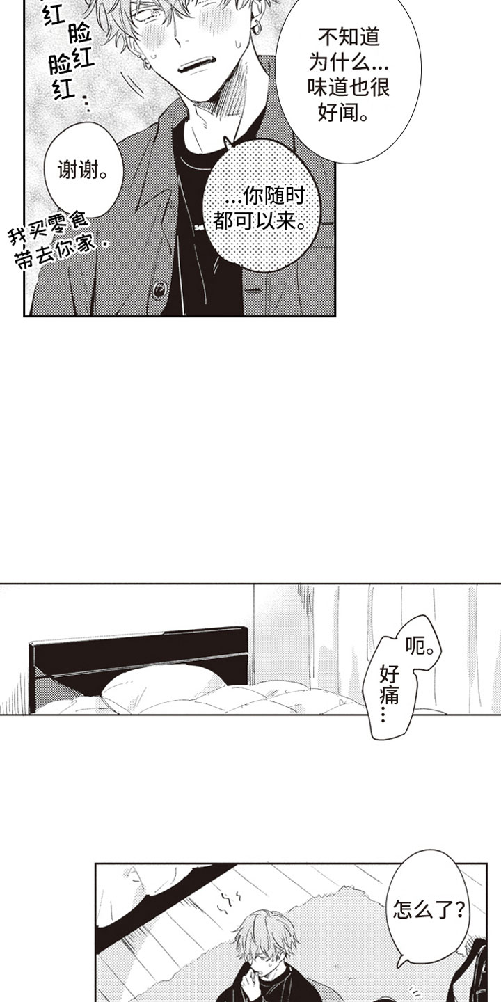 第20话 第4页