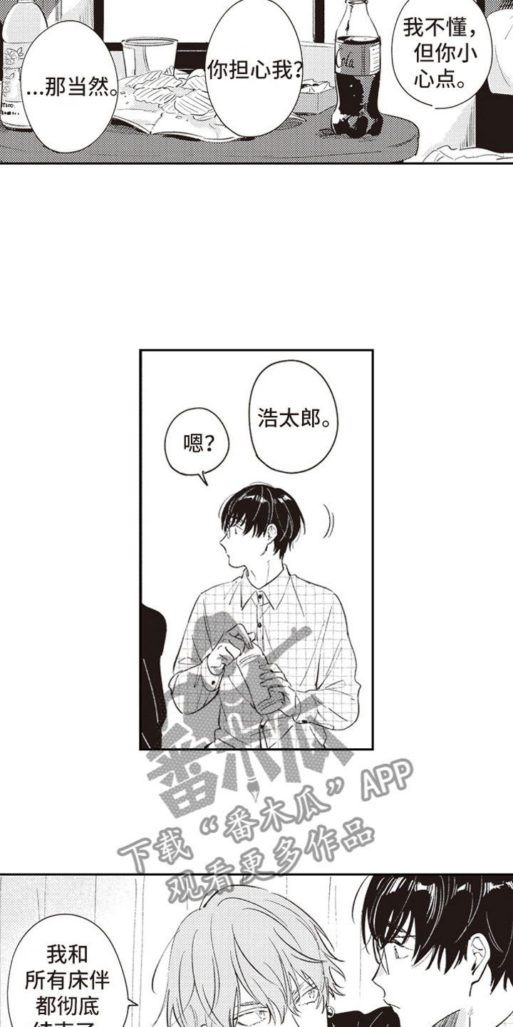 第20话 第6页