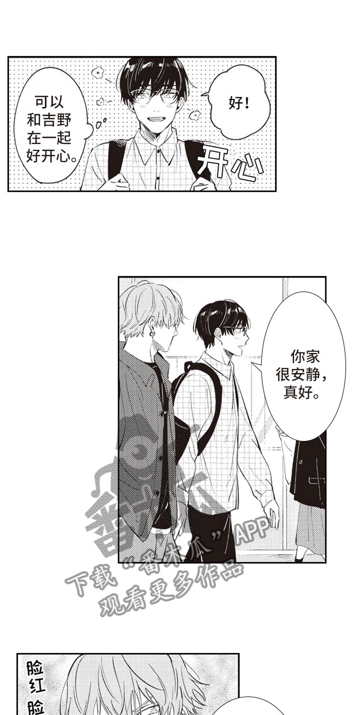 第20话 第3页