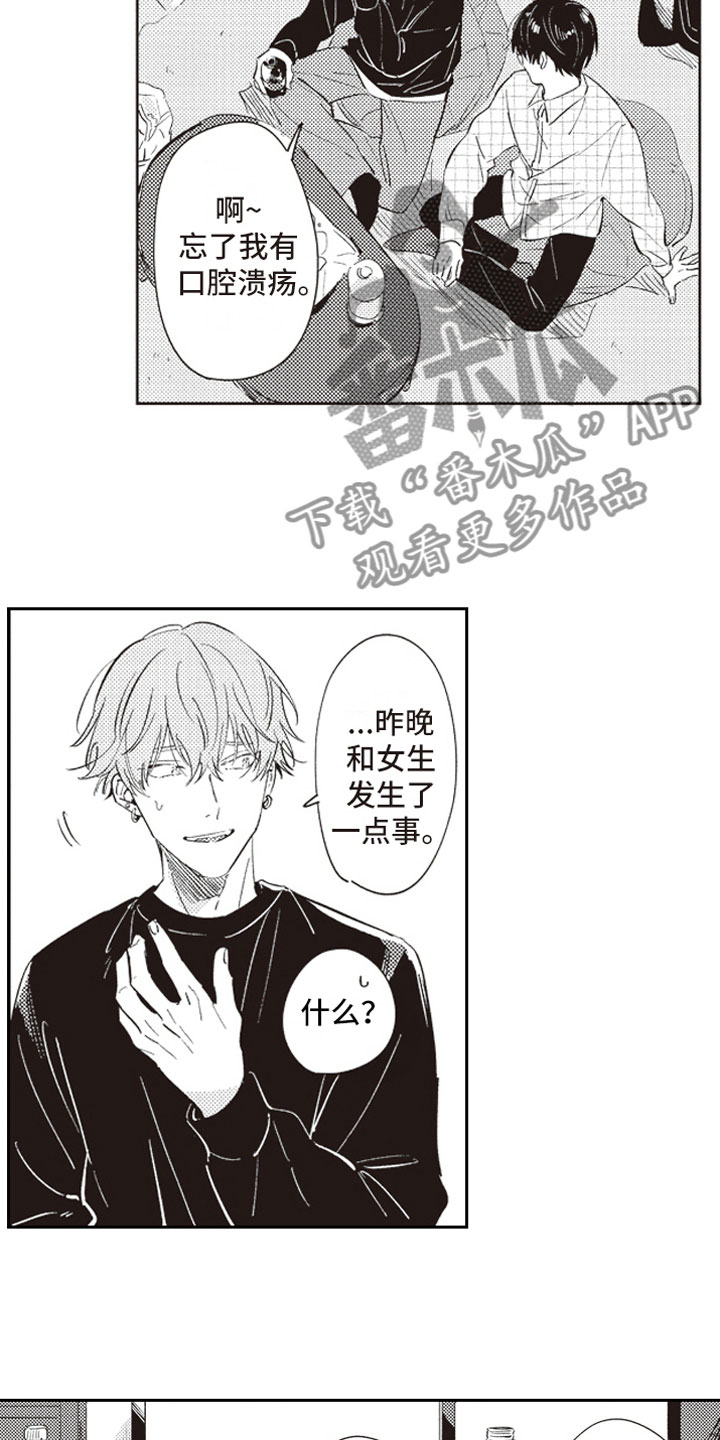 第20话 第5页