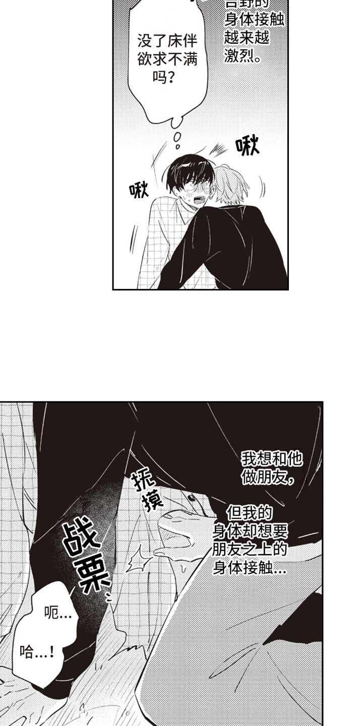 第20话 第14页