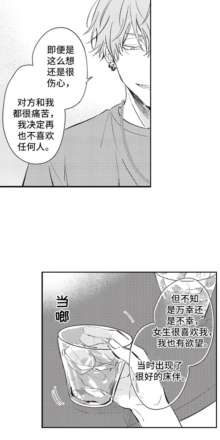 第19话 第11页