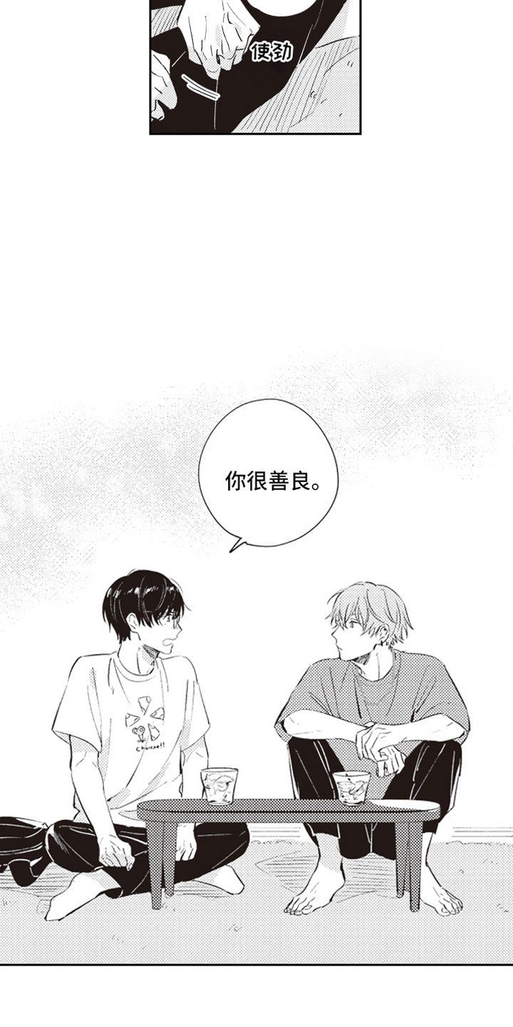 第19话 第15页