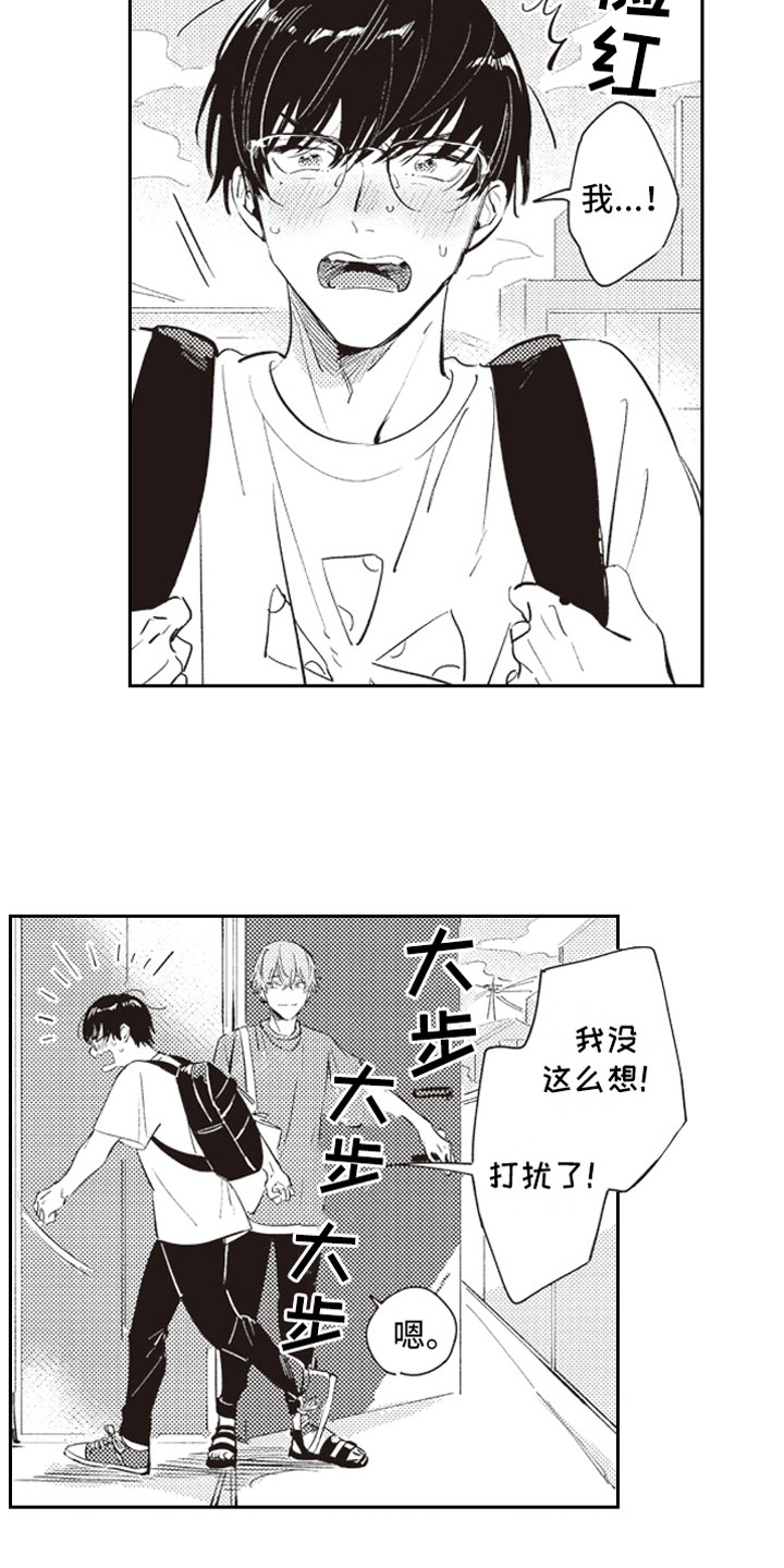 第19话 第3页