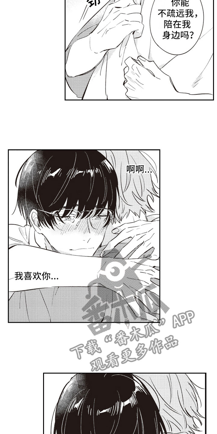 第19话 第19页