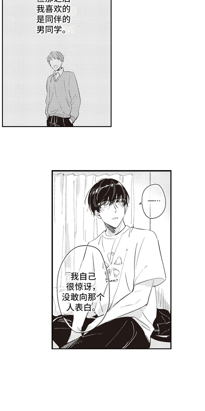 第19话 第8页