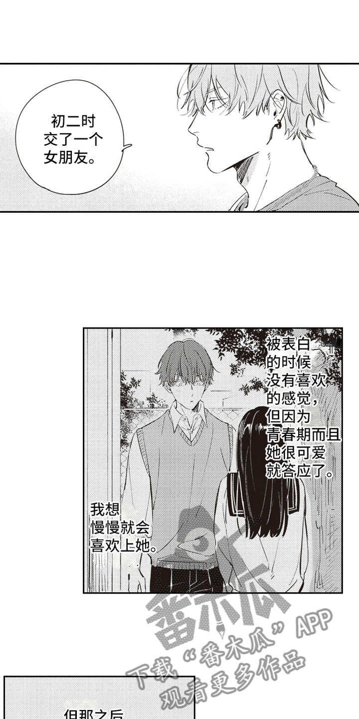 第19话 第7页