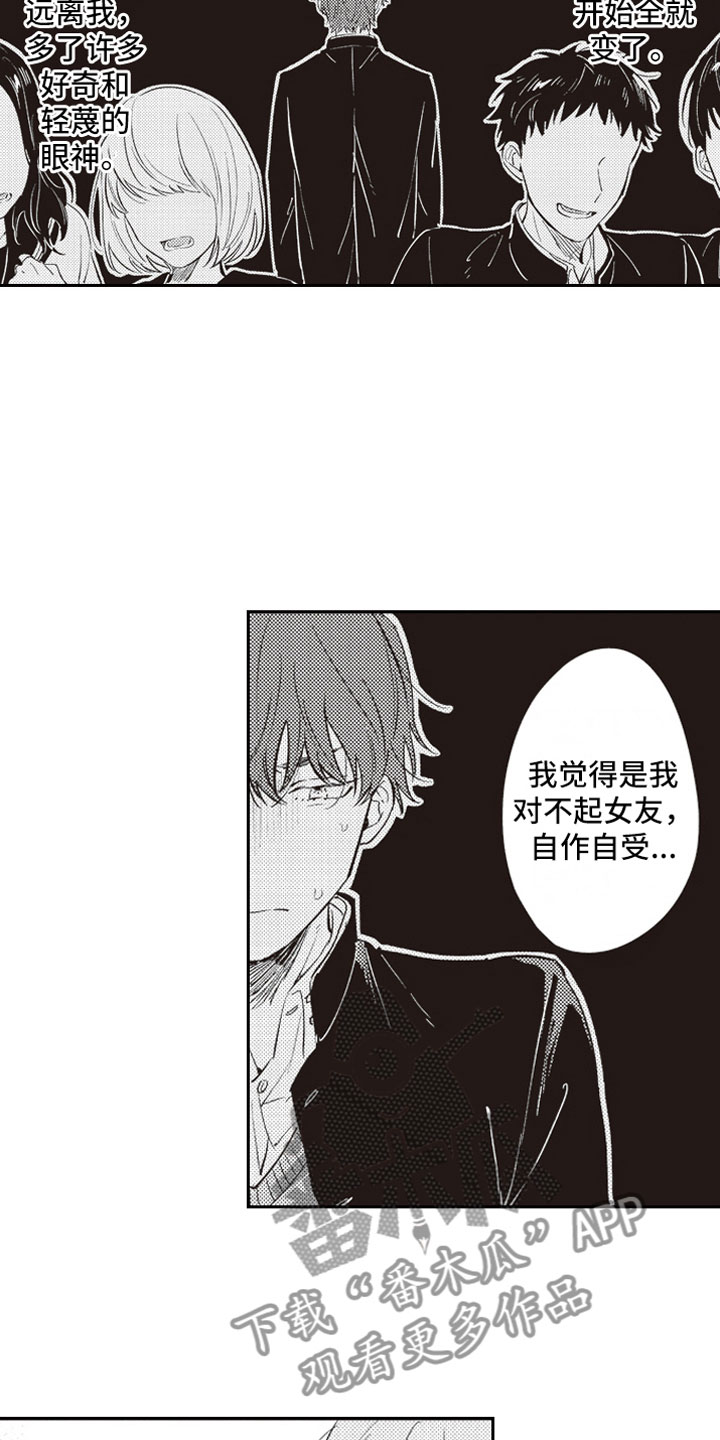 第19话 第10页