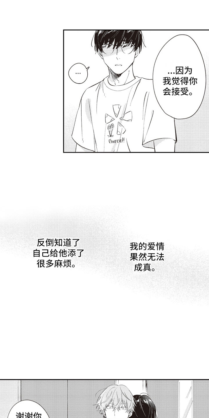 第19话 第17页