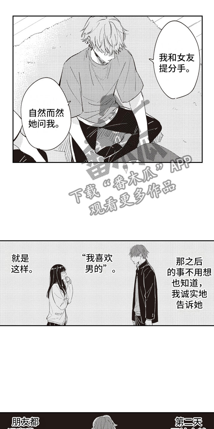第19话 第9页