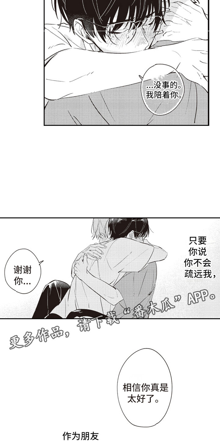 第19话 第20页