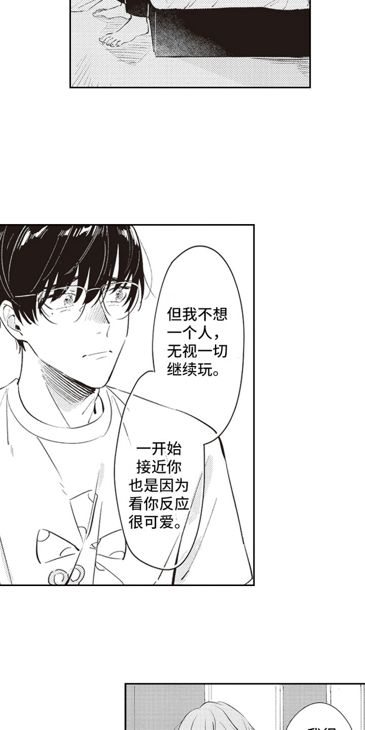 第19话 第13页