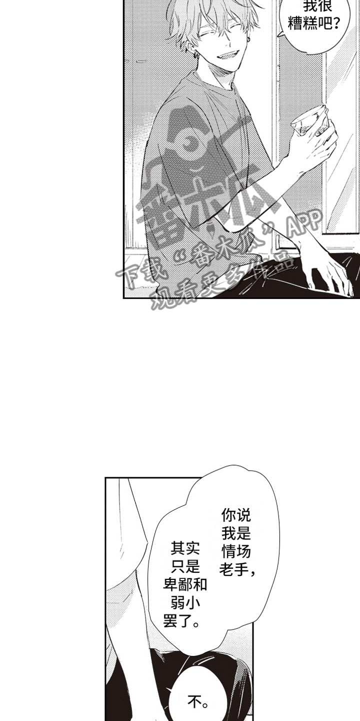 第19话 第14页