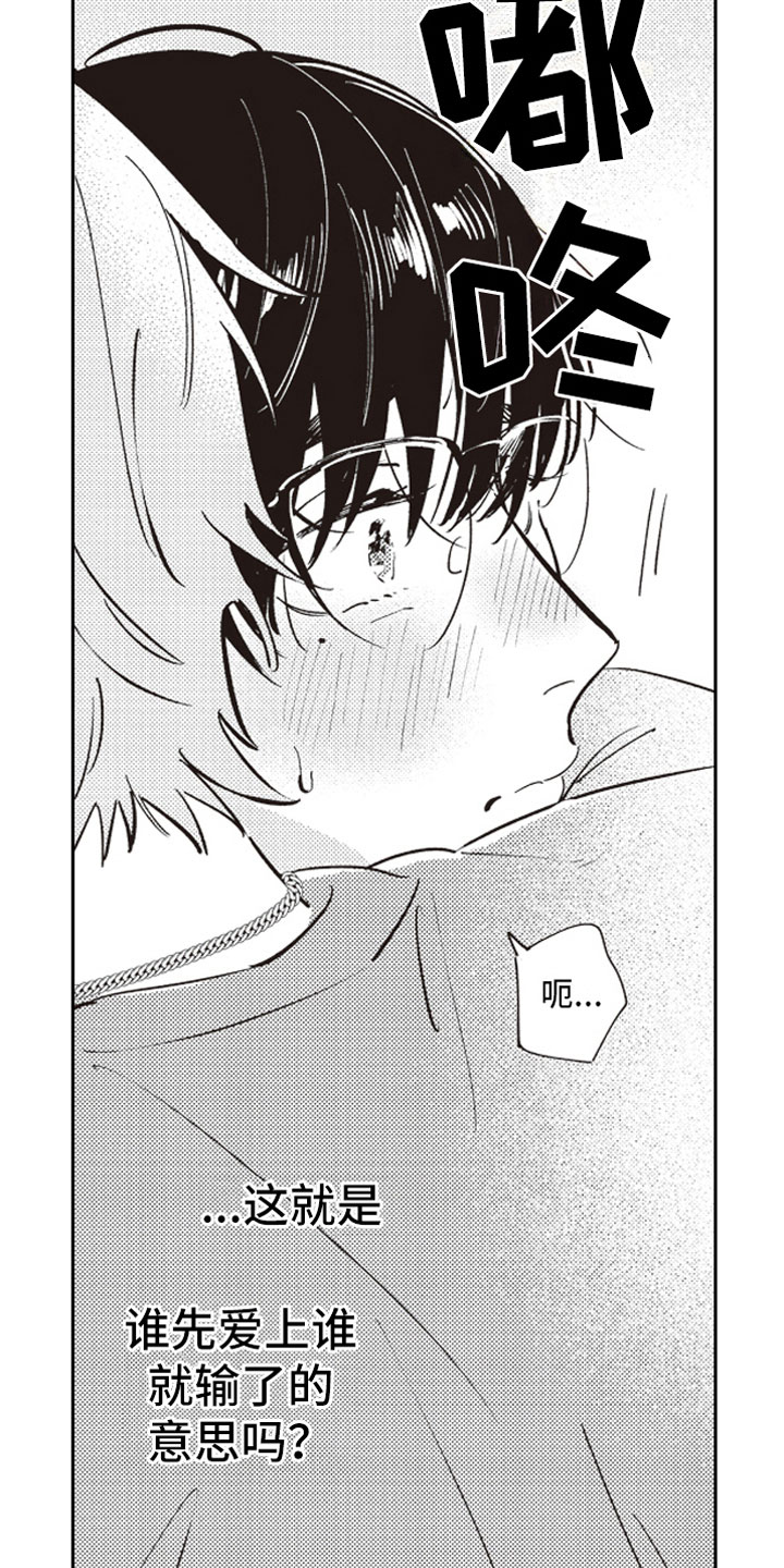 第18话 第14页