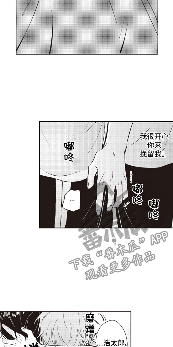 第18话 第15页