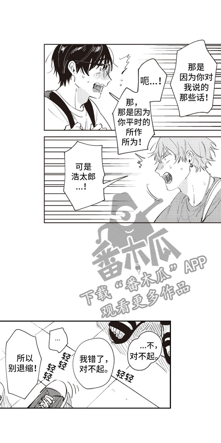 第18话 第4页