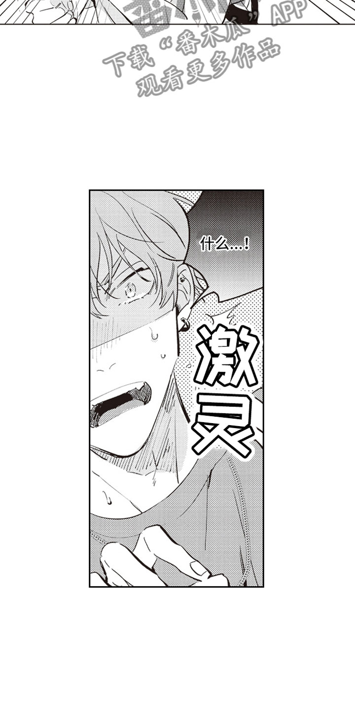 第18话 第3页