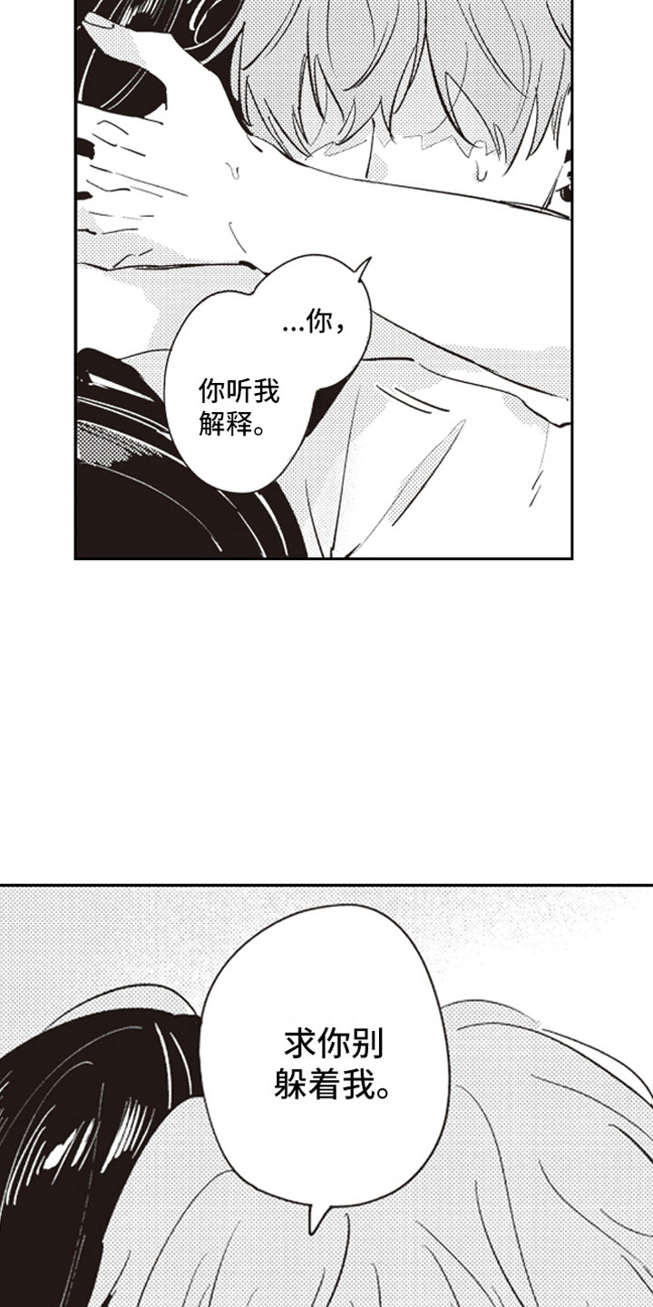 第18话 第12页