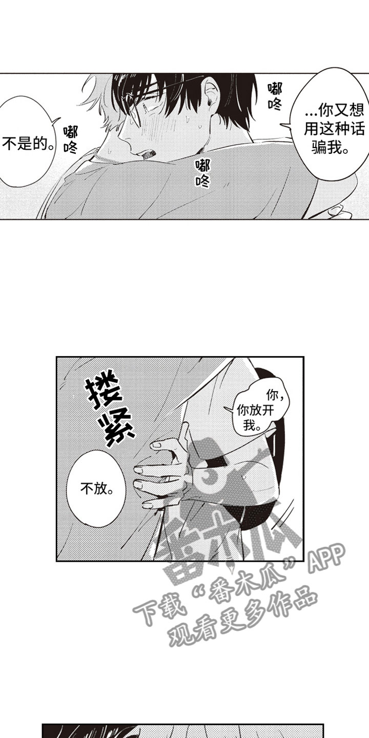 第18话 第11页