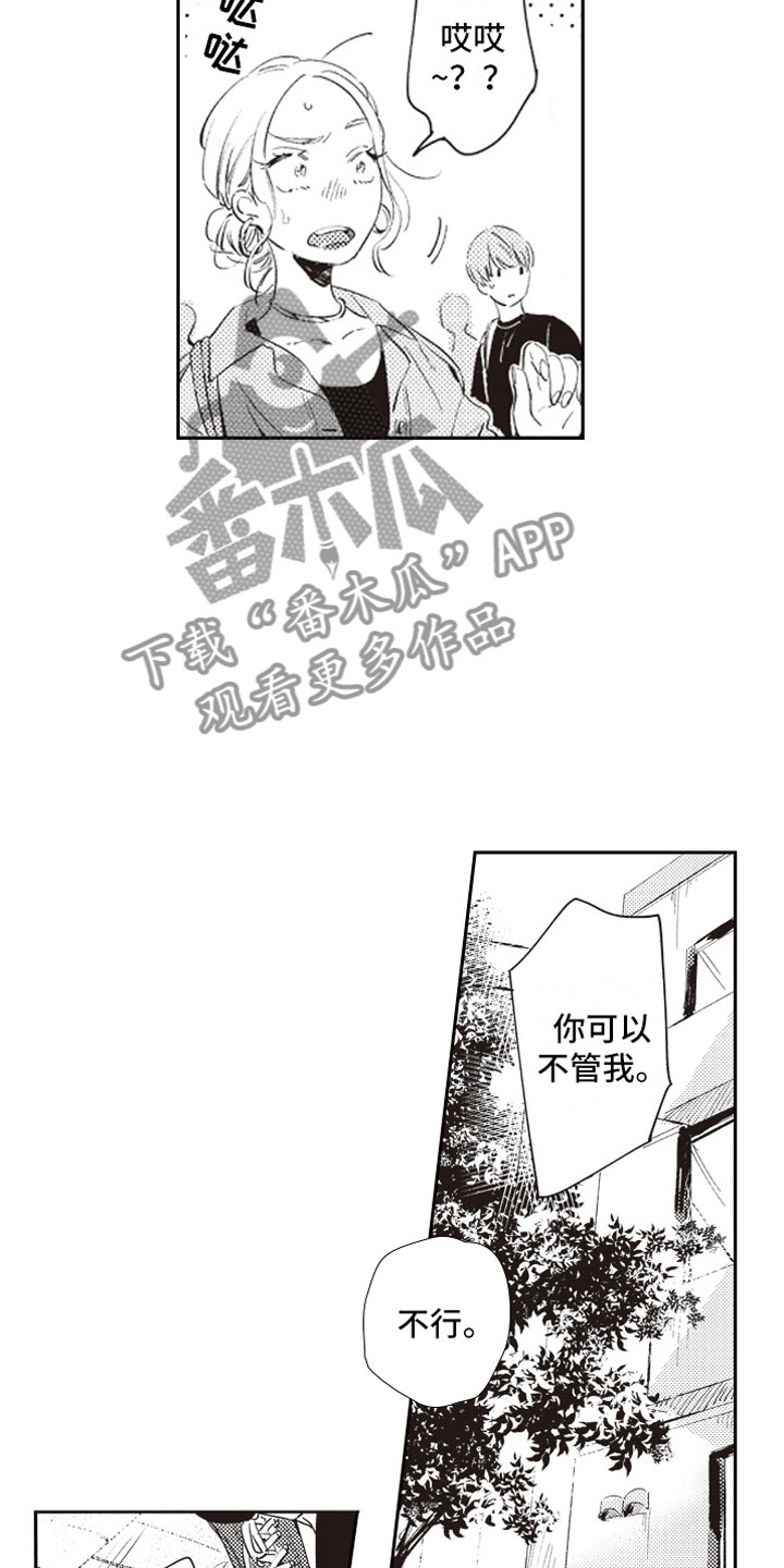 第18话 第8页