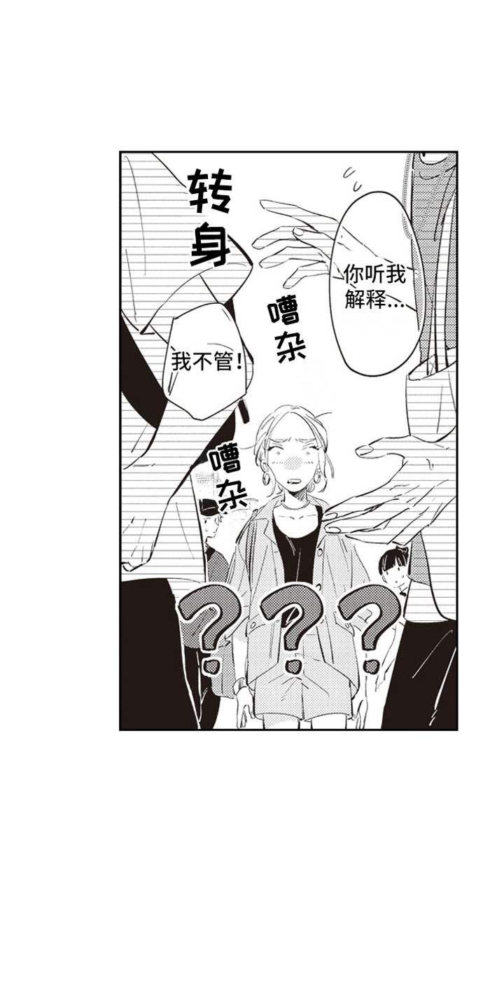 第18话 第5页
