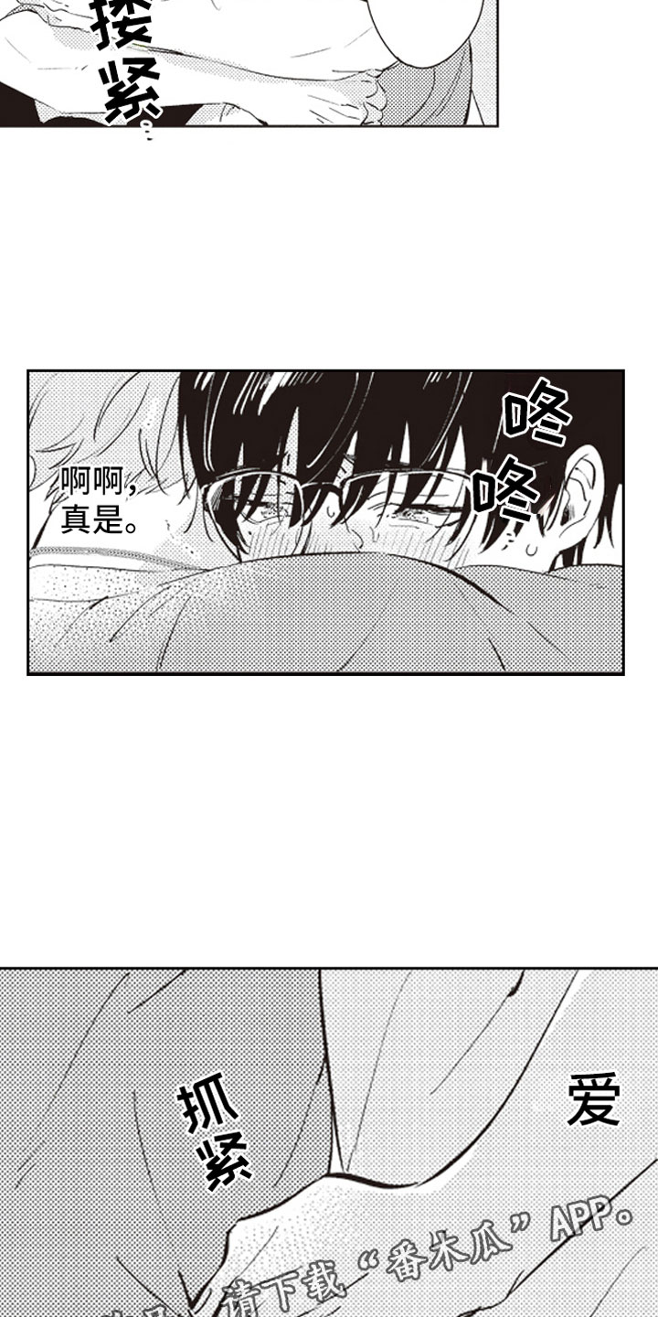 第18话 第16页