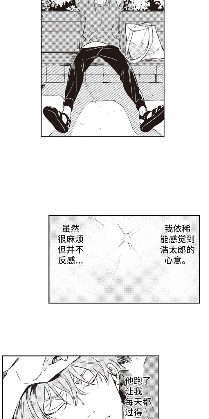 第17话 第7页