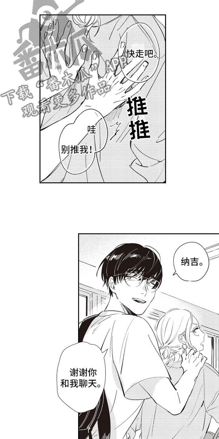 第17话 第3页