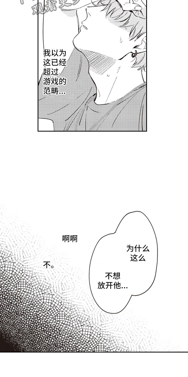 第17话 第10页