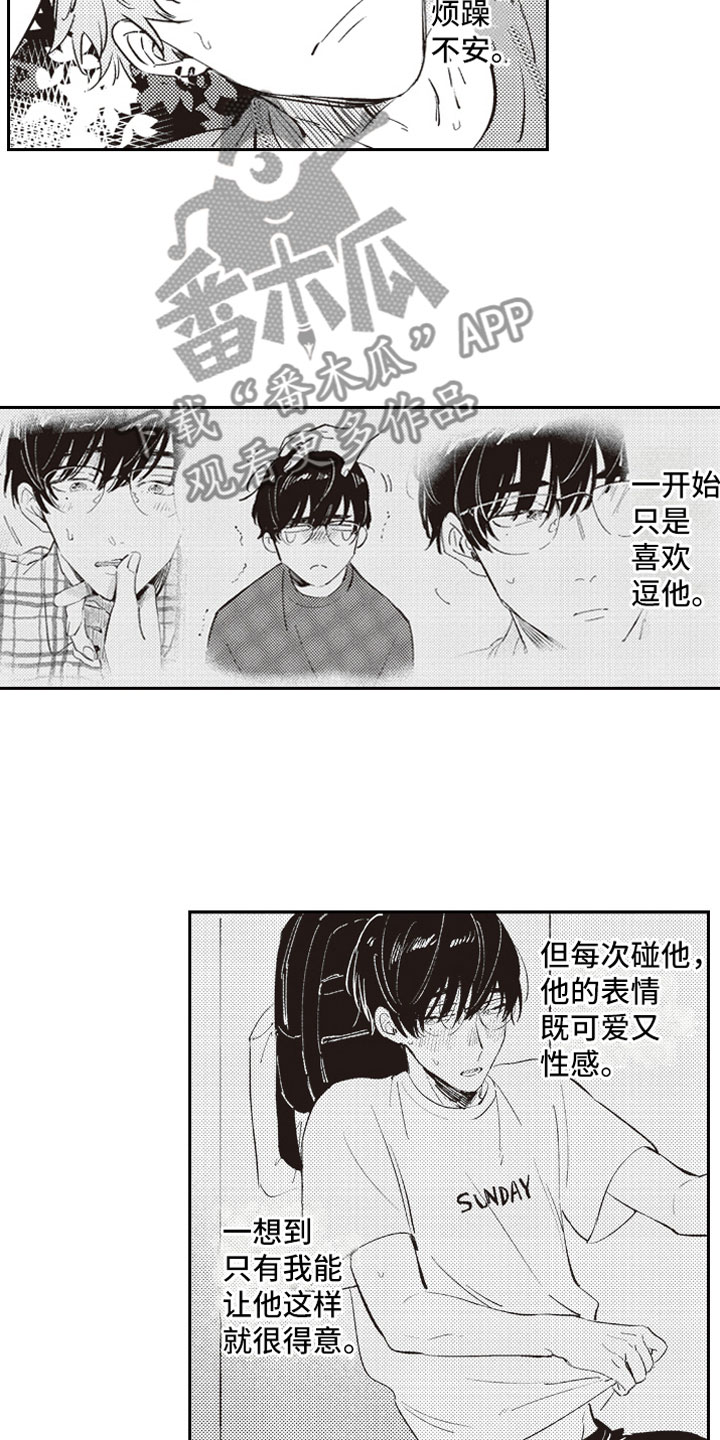 第17话 第8页