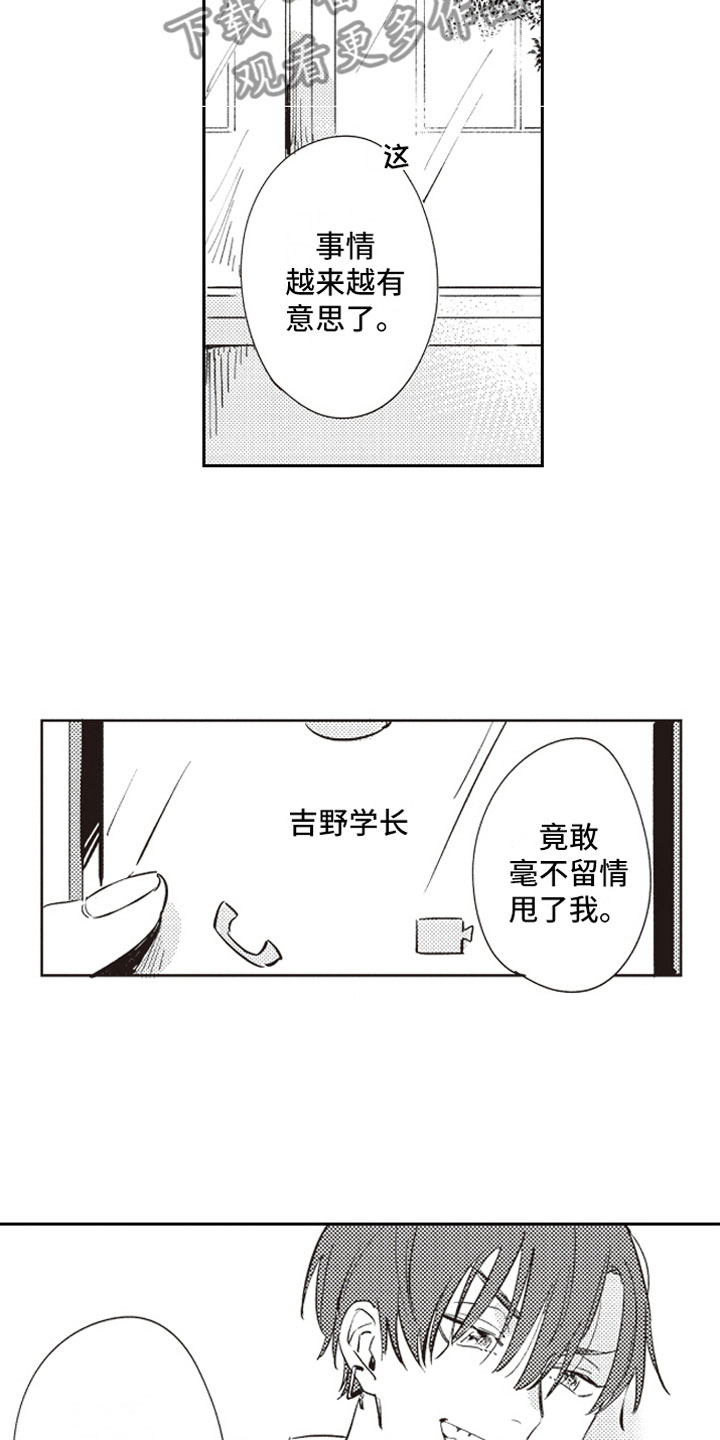 第17话 第5页