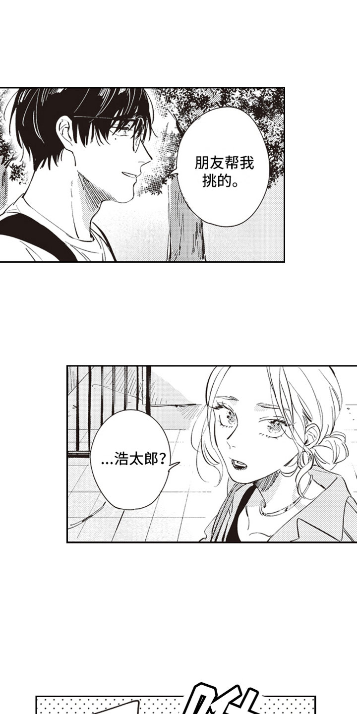 第17话 第18页