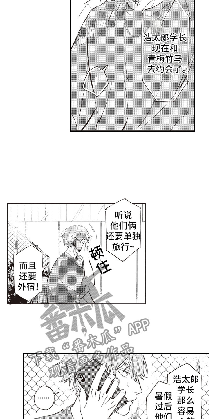 第17话 第14页